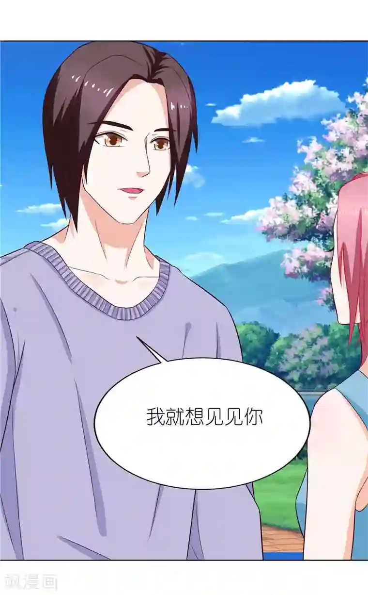 灵宠萌妻嫁到第30话 我们重新开始吧