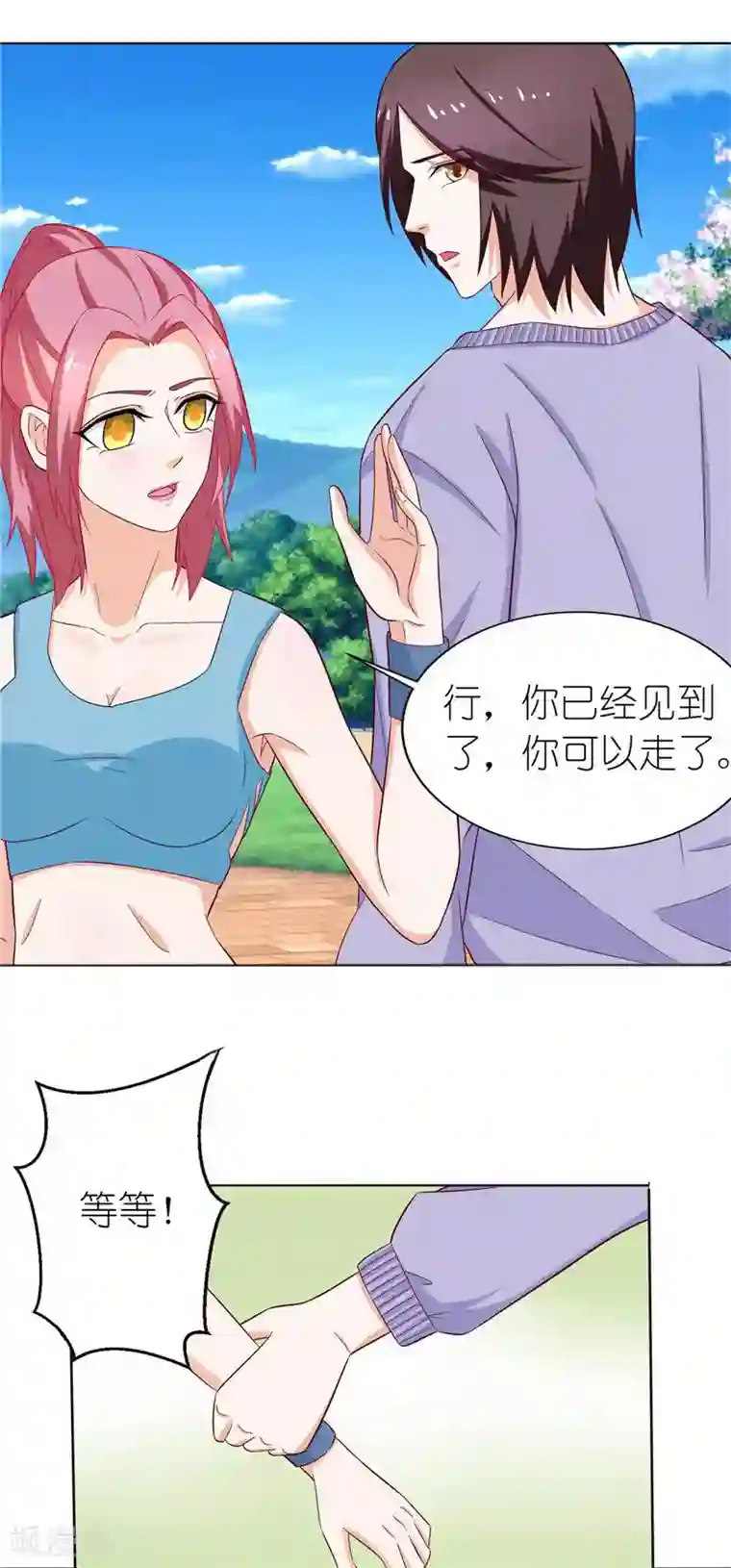 灵宠萌妻嫁到第30话 我们重新开始吧