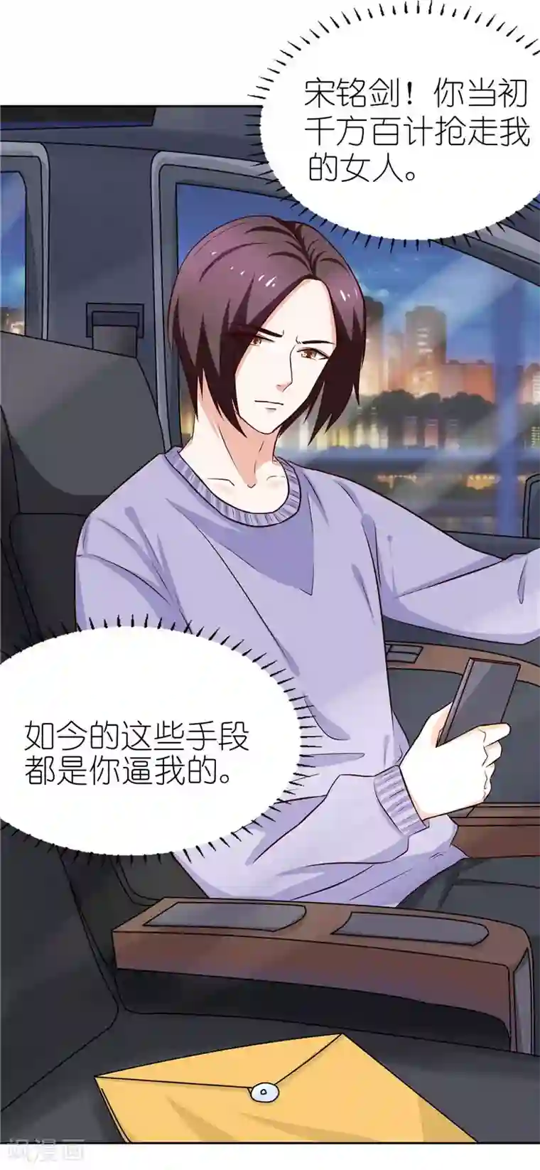 灵宠萌妻嫁到第31话 第一个完全拥有的女人