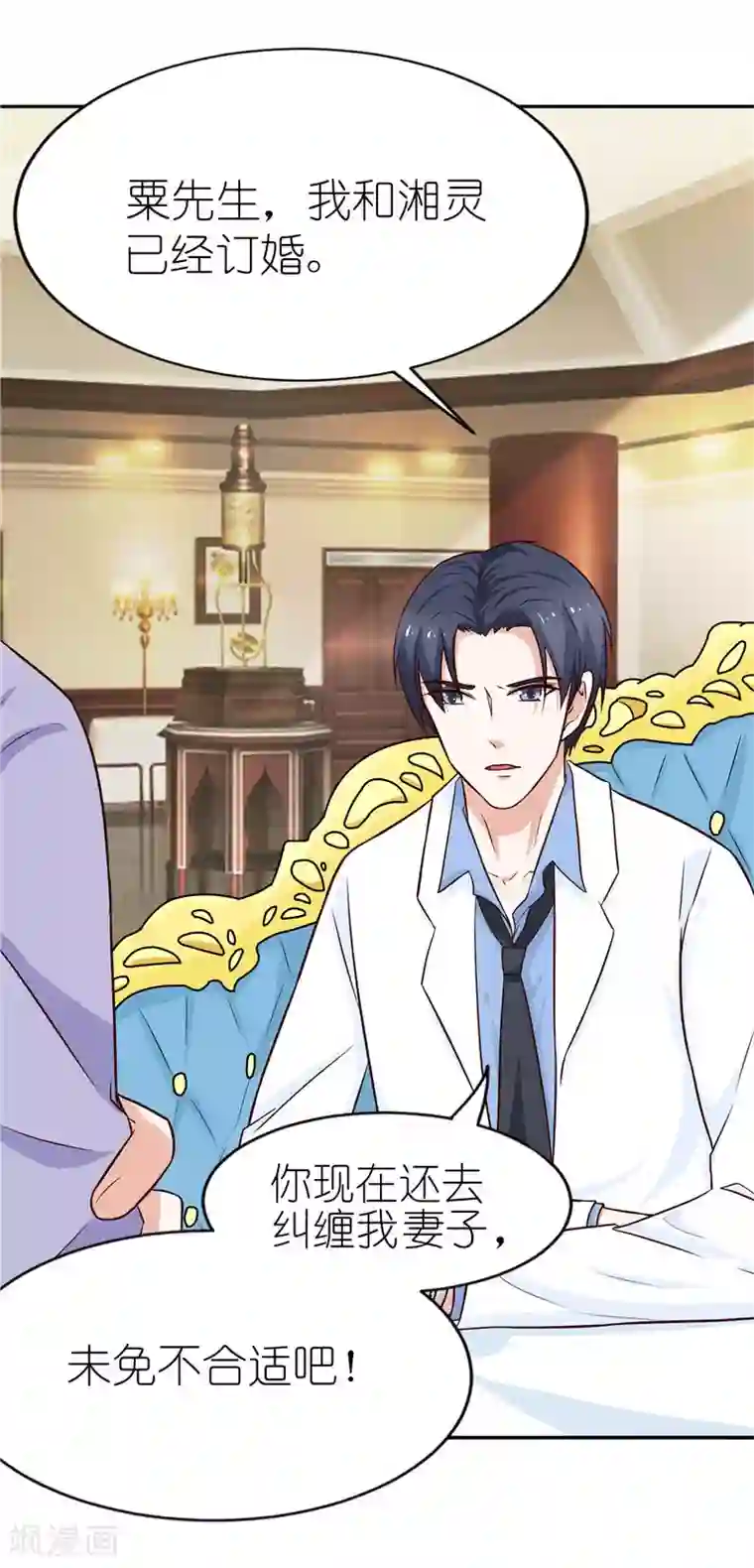 灵宠萌妻嫁到第31话 第一个完全拥有的女人