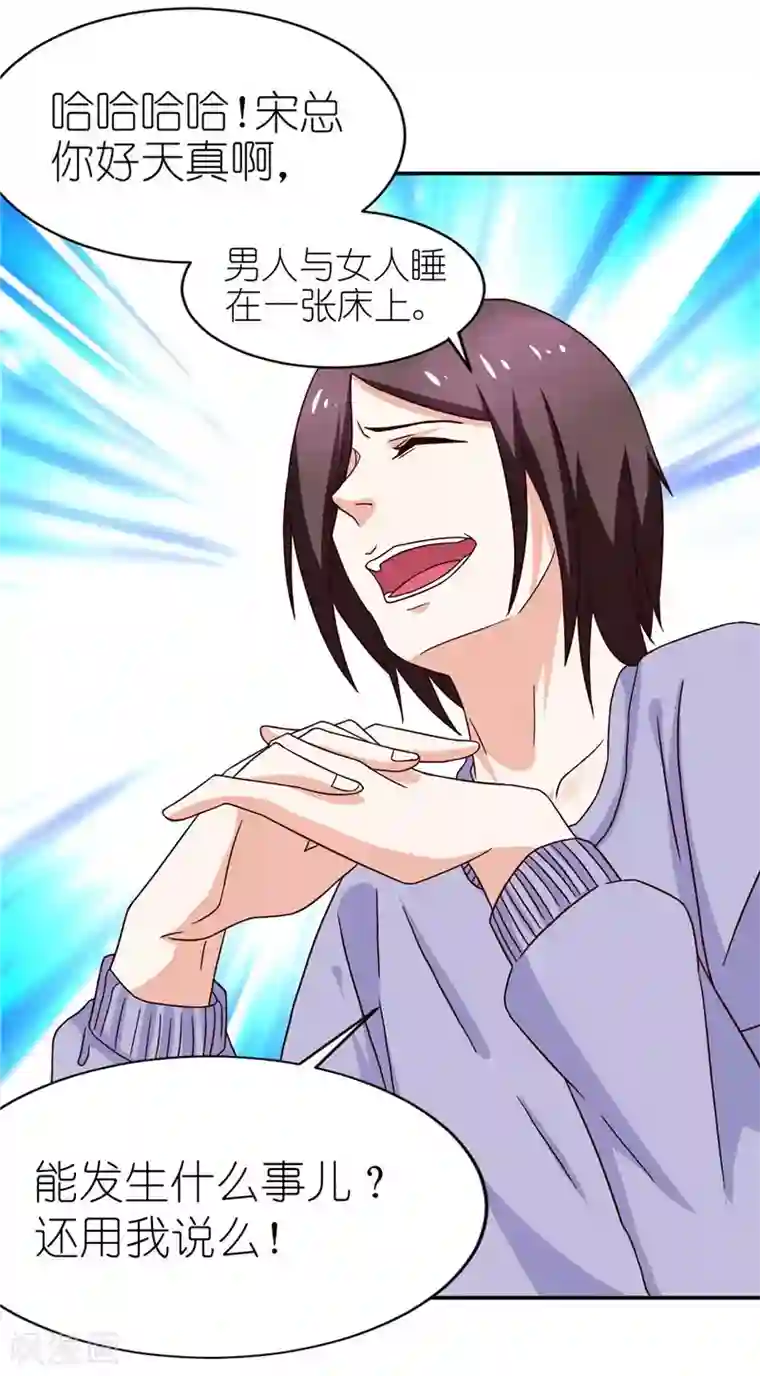 灵宠萌妻嫁到第31话 第一个完全拥有的女人