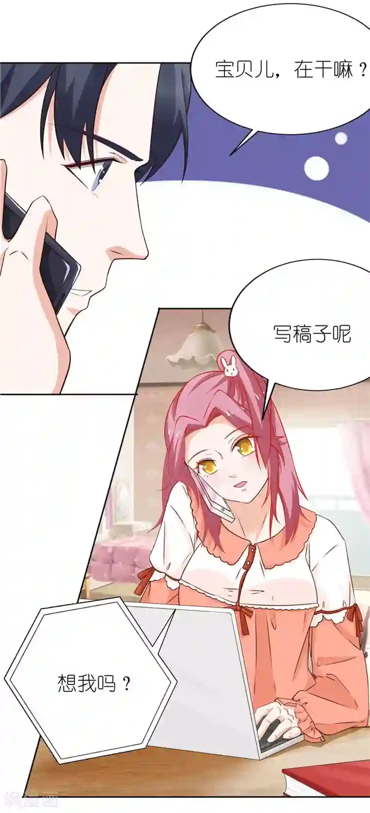 灵宠萌妻嫁到第31话 第一个完全拥有的女人