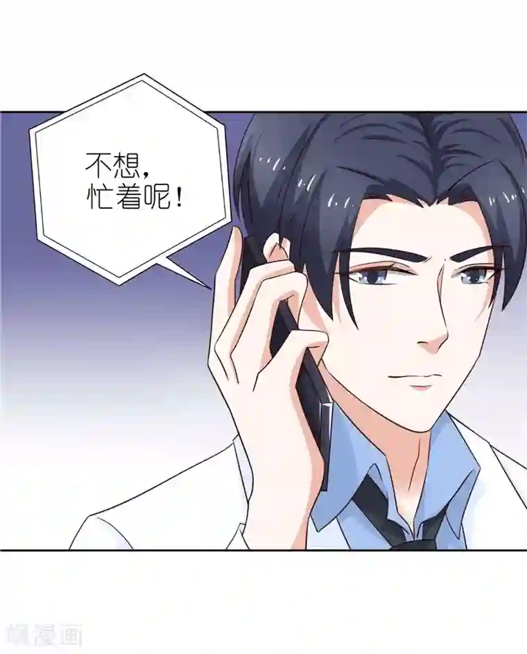 灵宠萌妻嫁到第31话 第一个完全拥有的女人