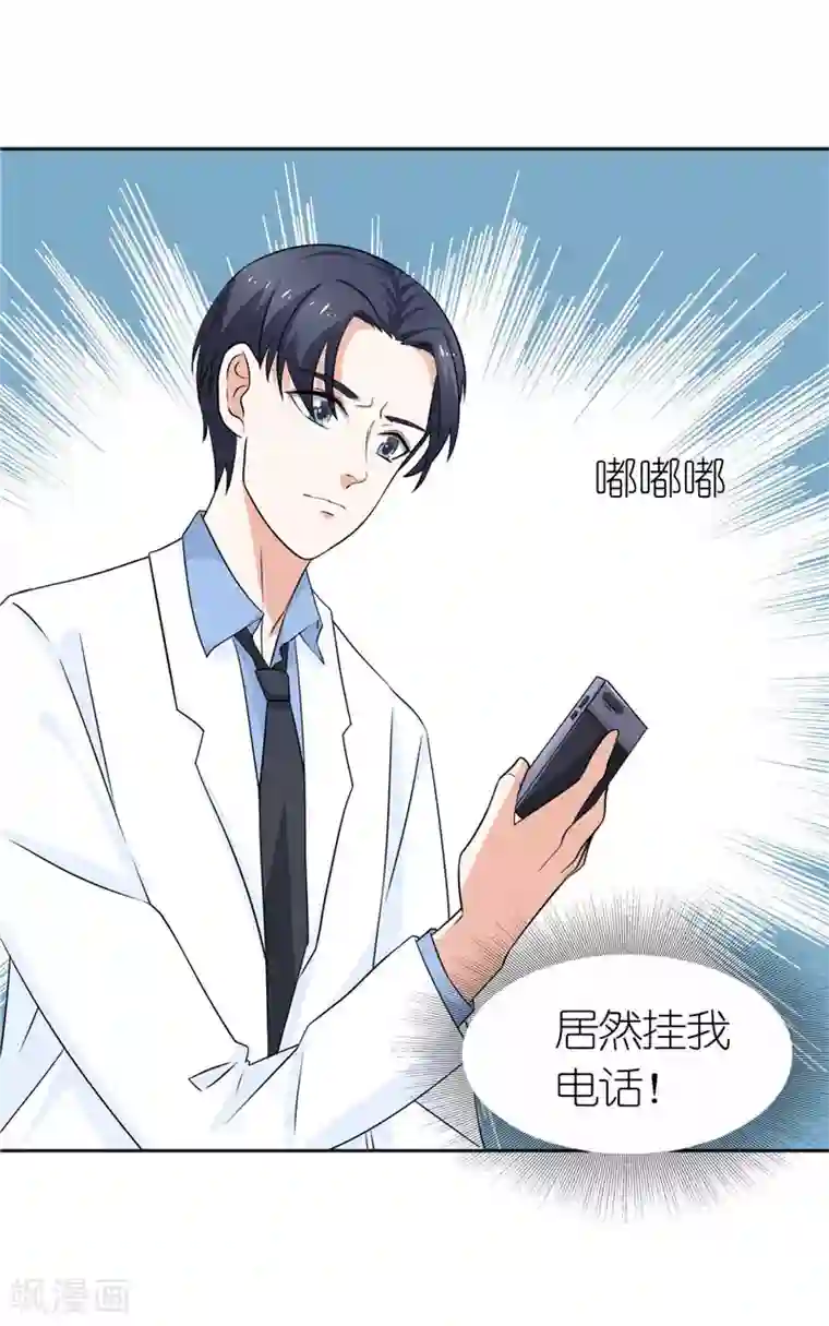 灵宠萌妻嫁到第31话 第一个完全拥有的女人