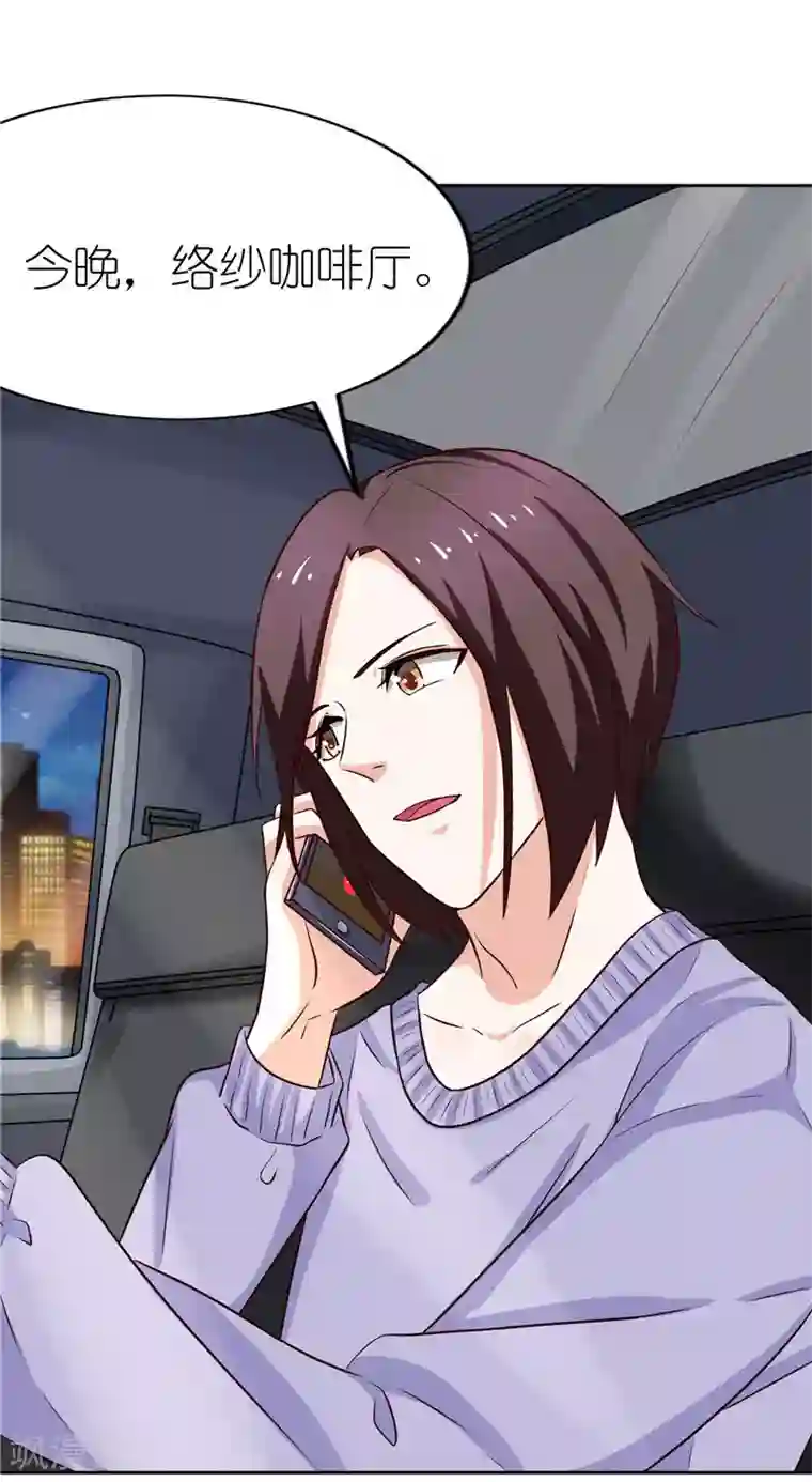 灵宠萌妻嫁到第31话 第一个完全拥有的女人