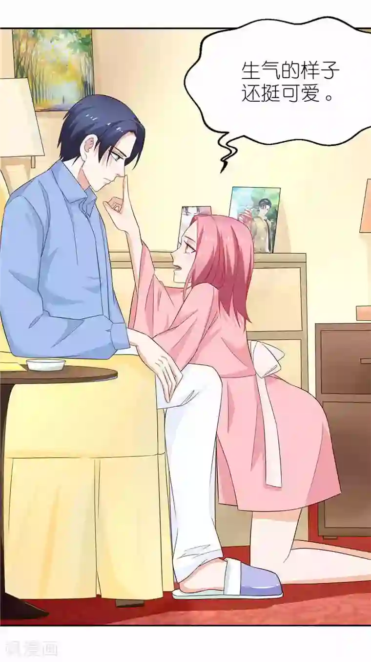 灵宠萌妻嫁到第32话 生气的样子还挺可爱