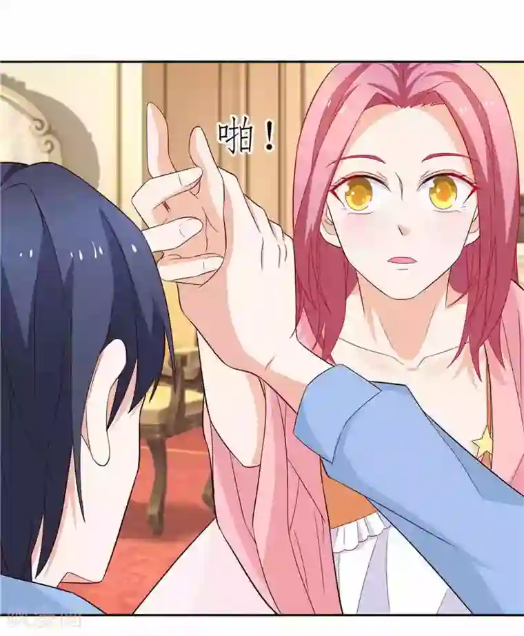 灵宠萌妻嫁到第32话 生气的样子还挺可爱
