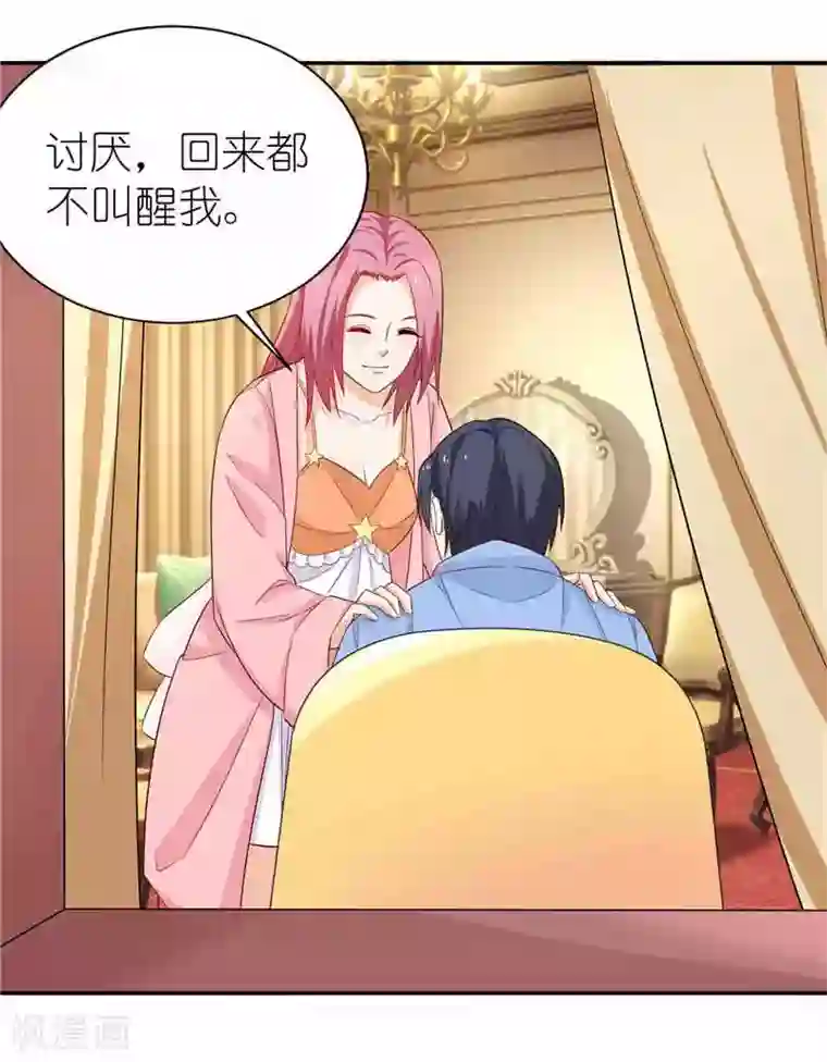 灵宠萌妻嫁到第32话 生气的样子还挺可爱