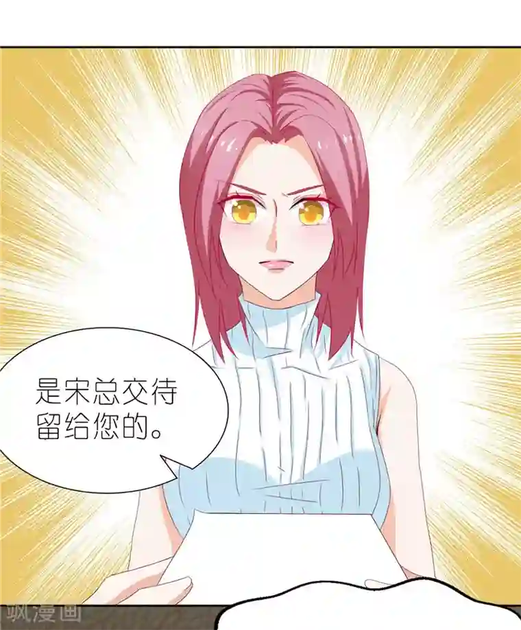 灵宠萌妻嫁到第33话 解约