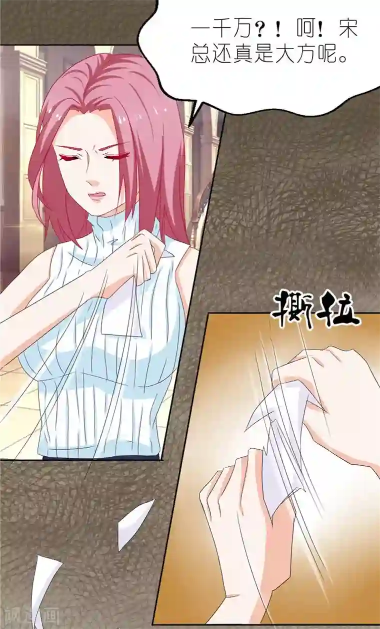 灵宠萌妻嫁到第33话 解约