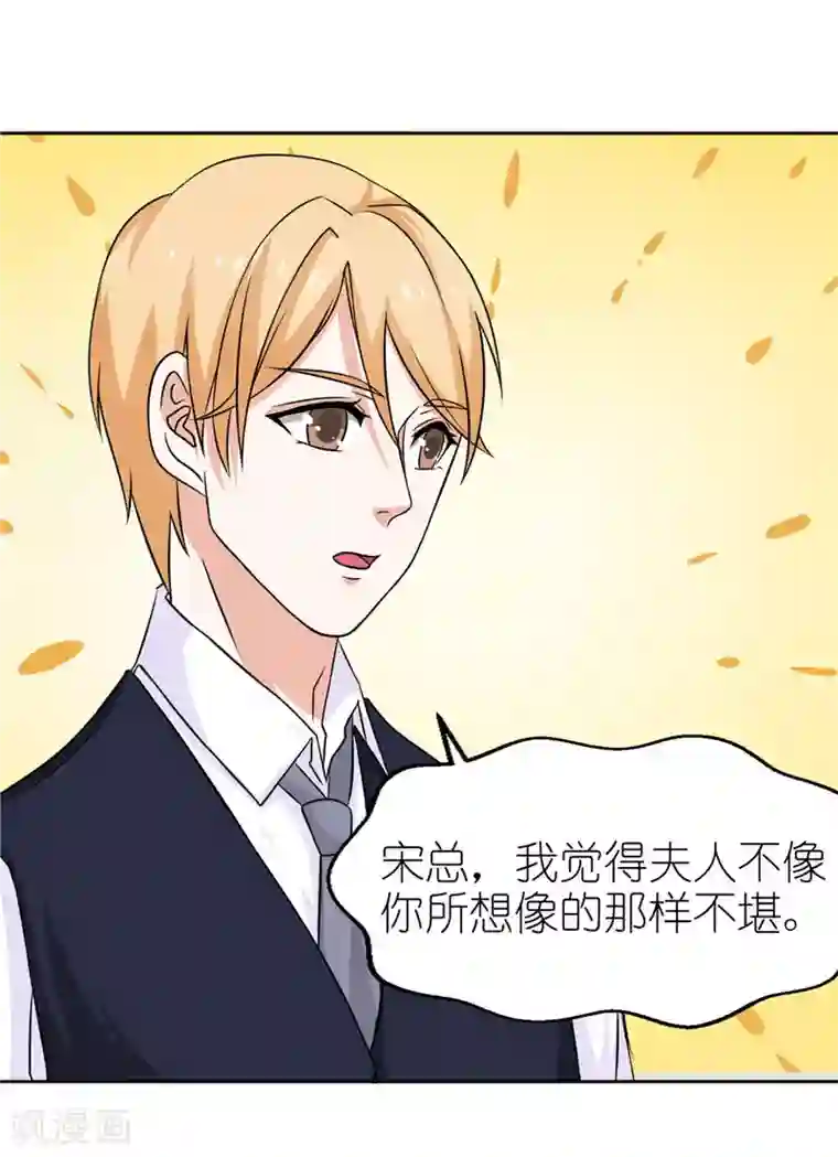 灵宠萌妻嫁到第33话 解约