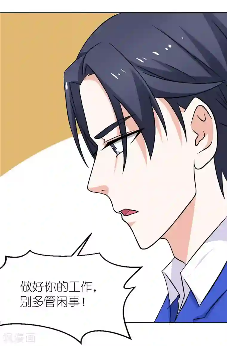 灵宠萌妻嫁到第33话 解约