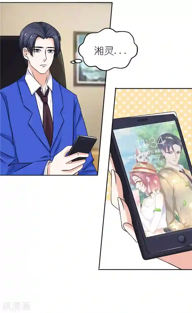 灵宠萌妻嫁到第33话 解约