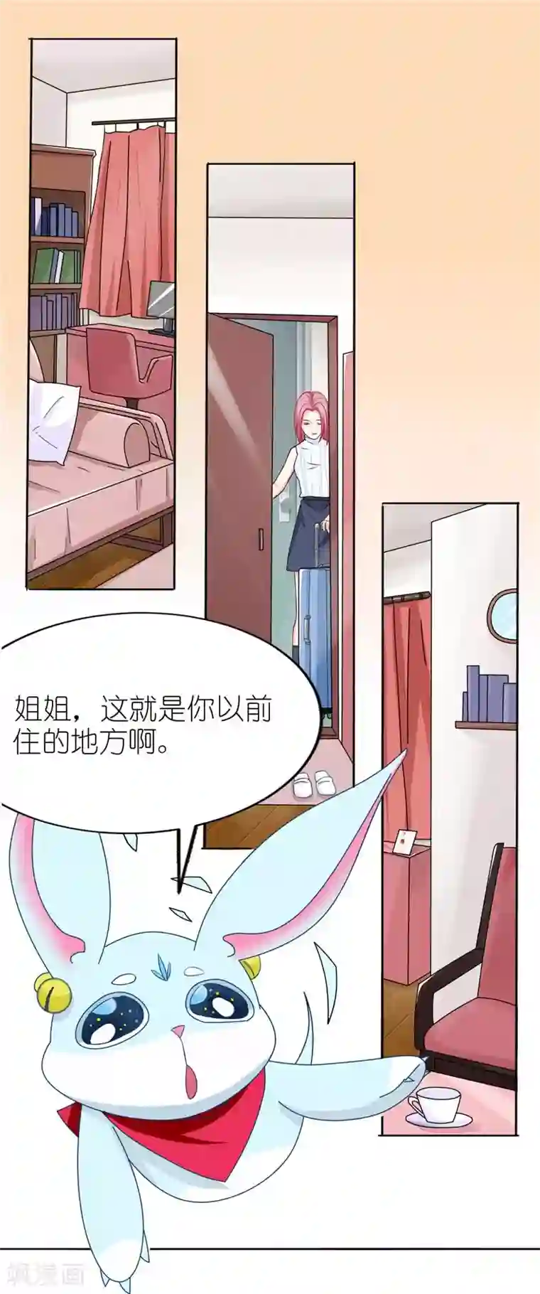 灵宠萌妻嫁到第33话 解约