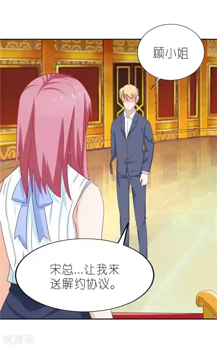 灵宠萌妻嫁到第33话 解约