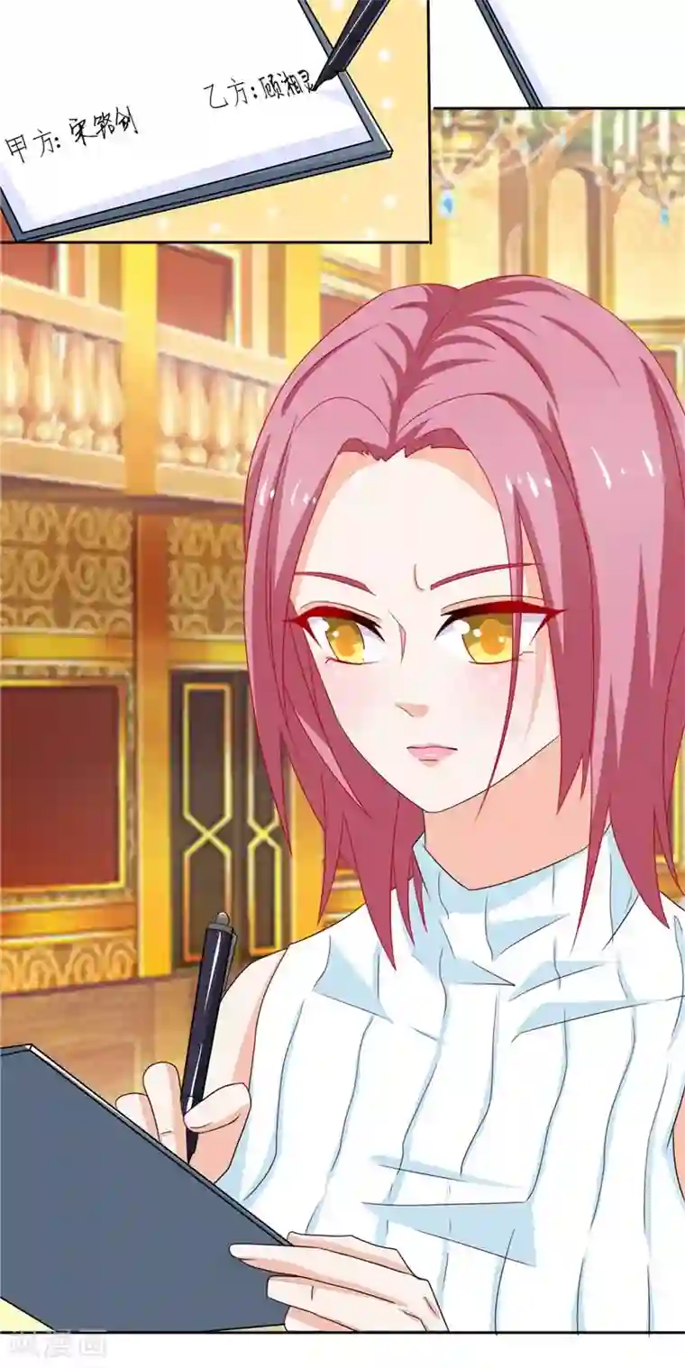 灵宠萌妻嫁到第33话 解约