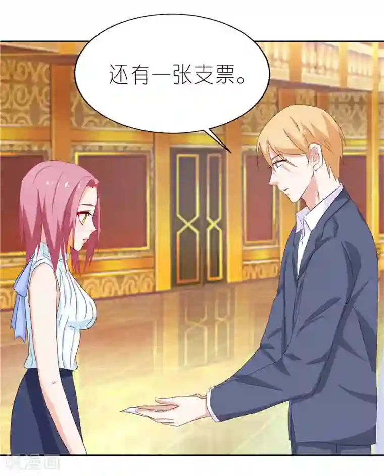 灵宠萌妻嫁到第33话 解约