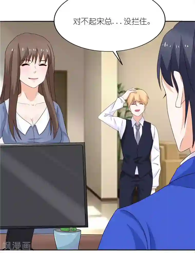 灵宠萌妻嫁到第34话 宋总生这么大气呢