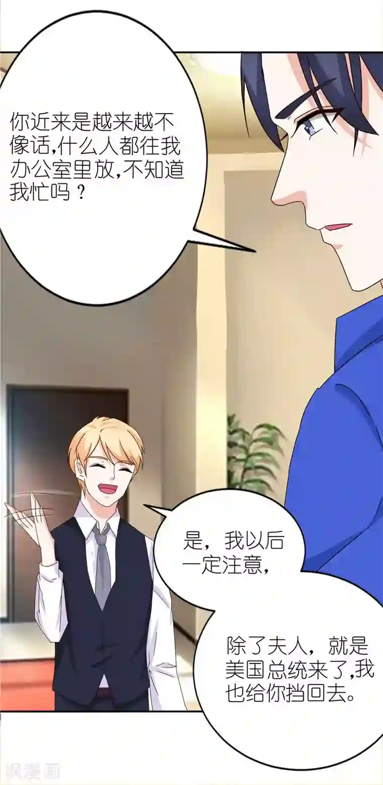 灵宠萌妻嫁到第34话 宋总生这么大气呢