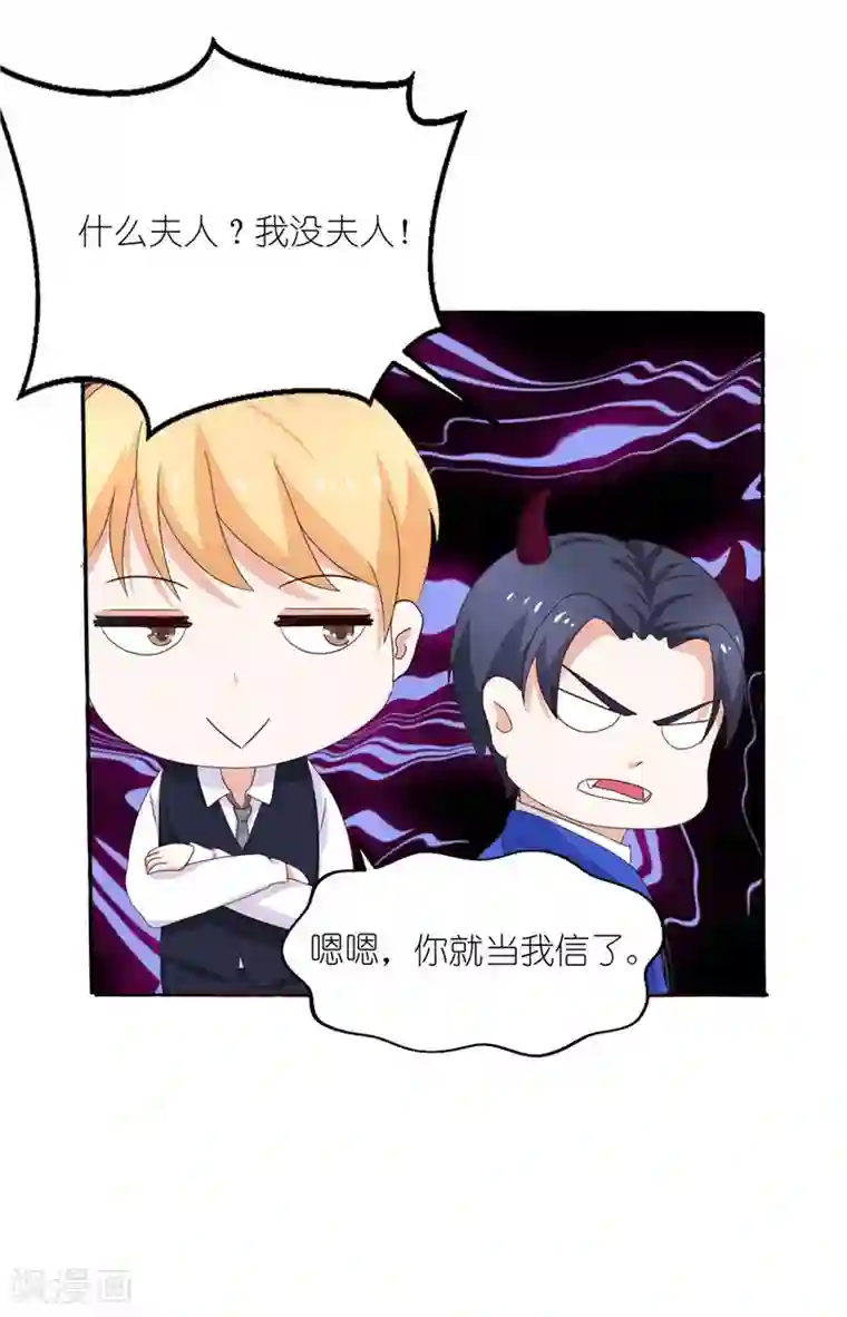 灵宠萌妻嫁到第34话 宋总生这么大气呢