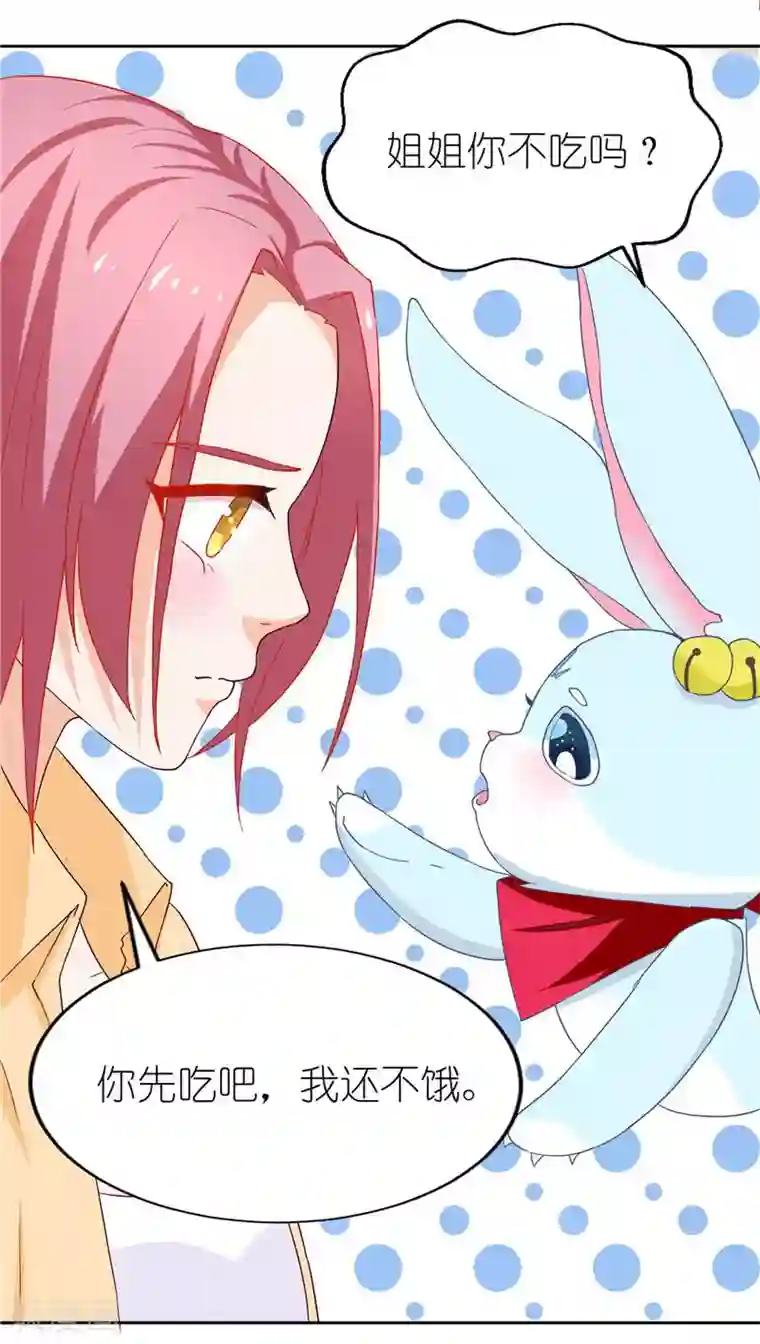 灵宠萌妻嫁到第34话 宋总生这么大气呢