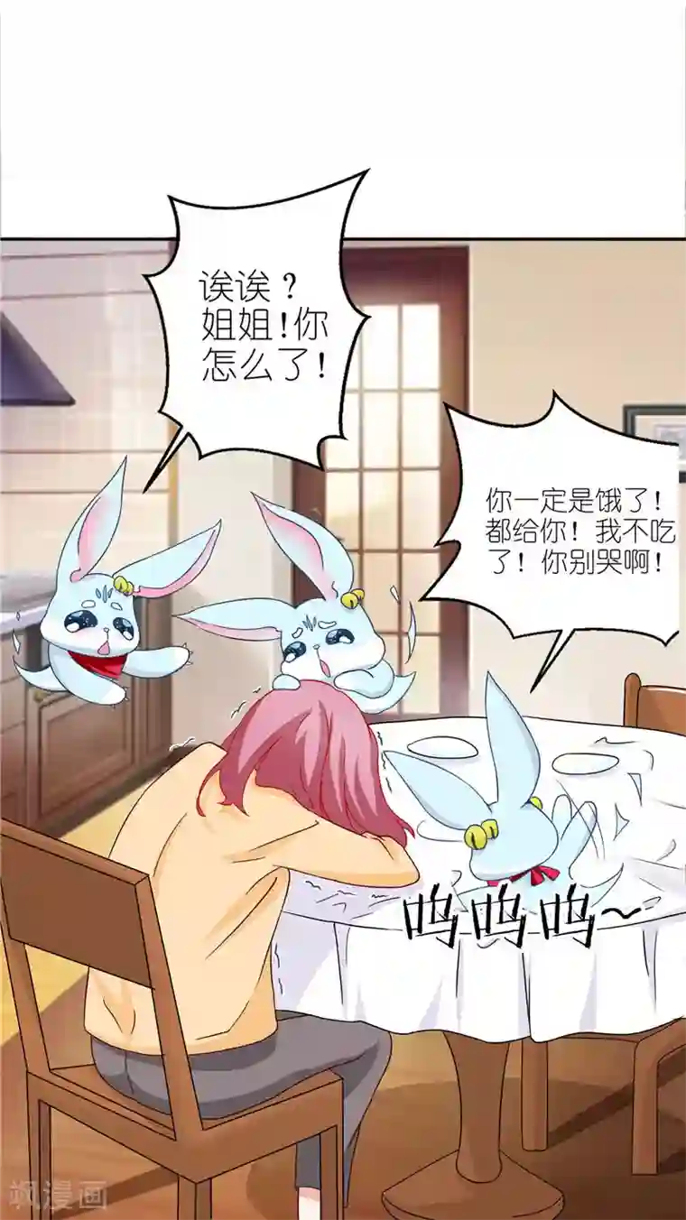 灵宠萌妻嫁到第34话 宋总生这么大气呢