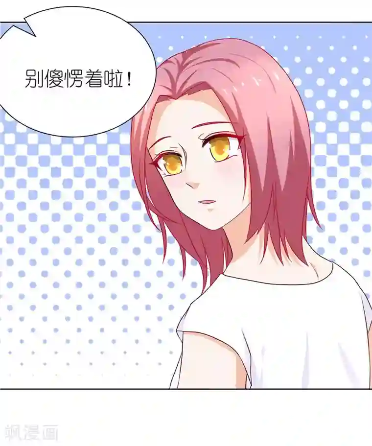 灵宠萌妻嫁到第35话 三小姐杀过来了