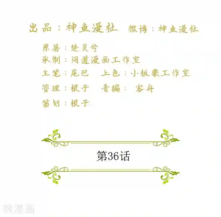 灵宠萌妻嫁到第36话 资料全是假的