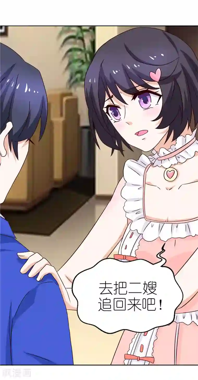 灵宠萌妻嫁到第36话 资料全是假的