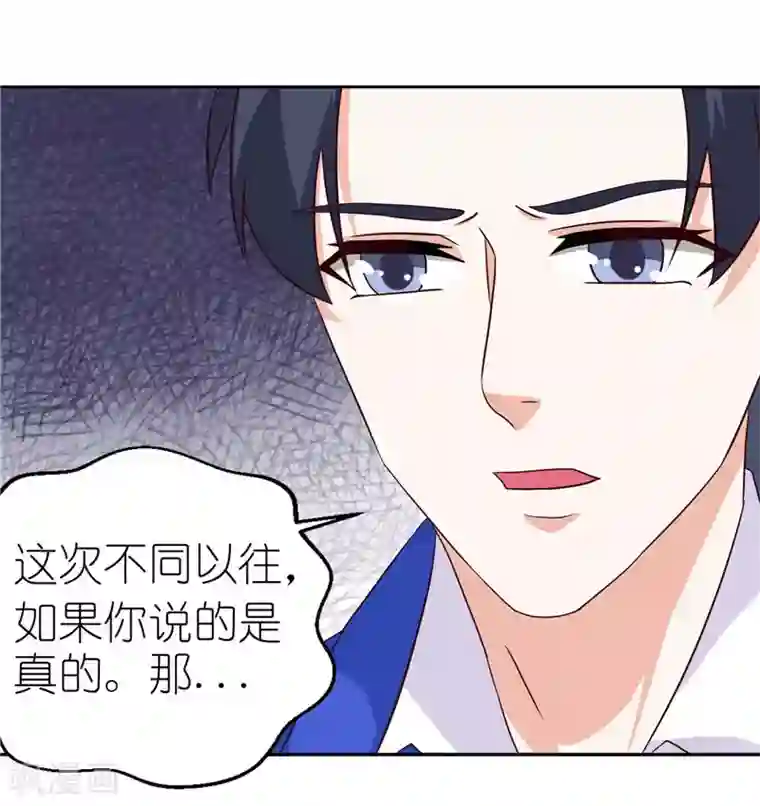 灵宠萌妻嫁到第36话 资料全是假的