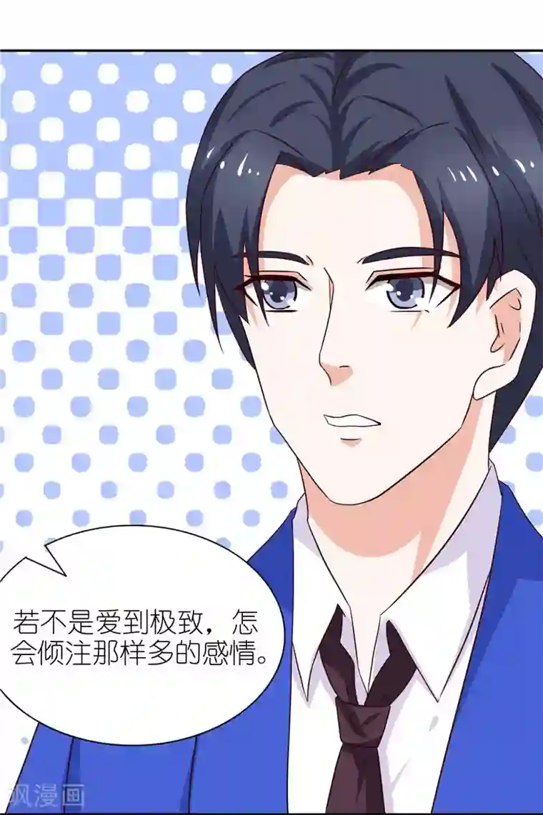 灵宠萌妻嫁到第36话 资料全是假的