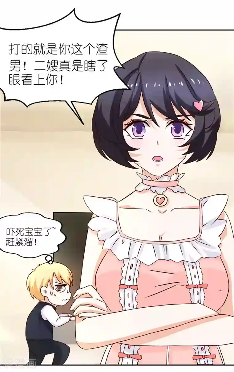 灵宠萌妻嫁到第36话 资料全是假的