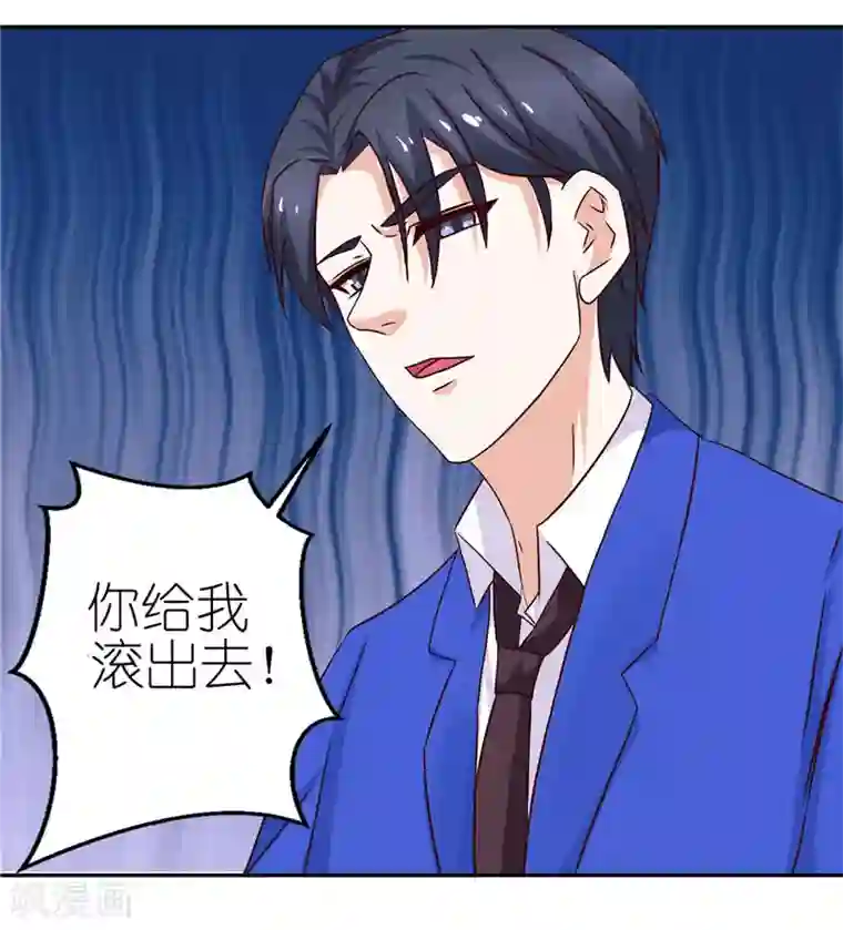 灵宠萌妻嫁到第36话 资料全是假的