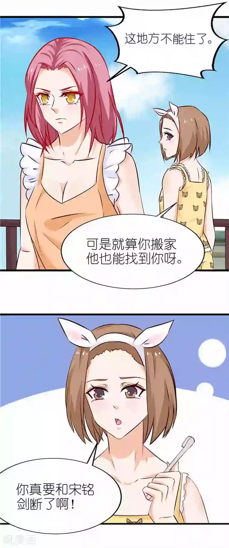 灵宠萌妻嫁到第37话 真是个无赖