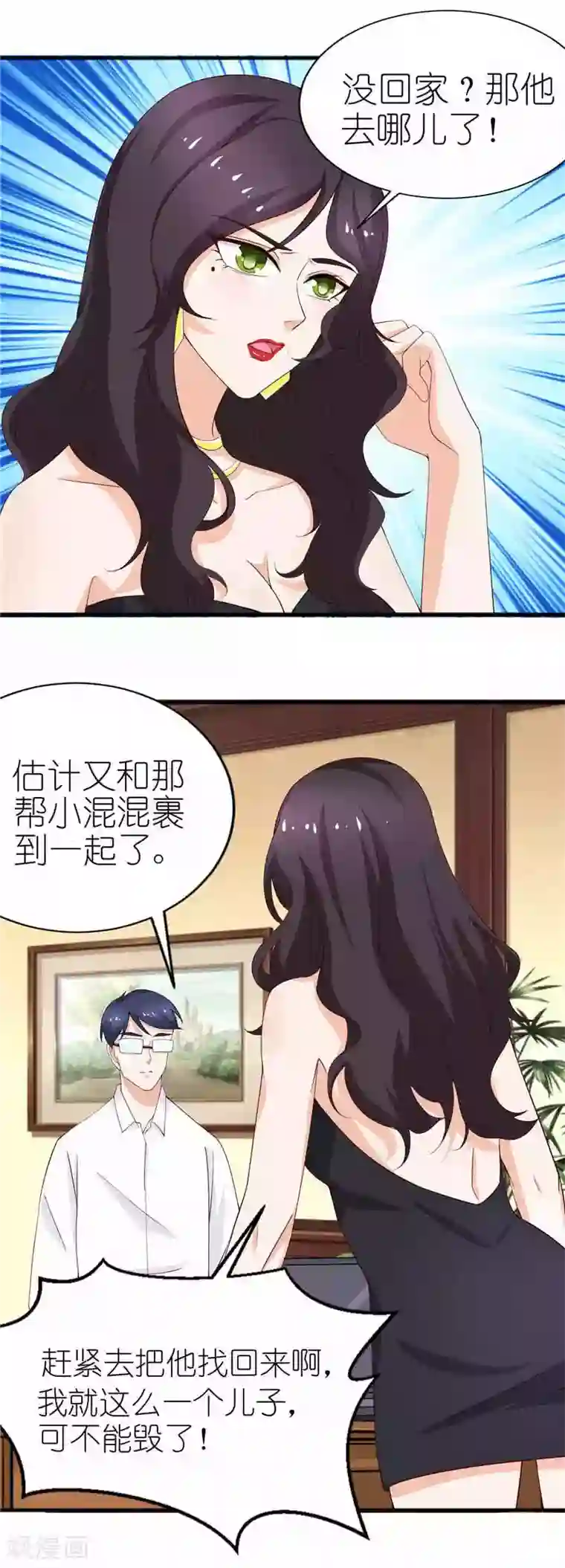 灵宠萌妻嫁到第37话 真是个无赖