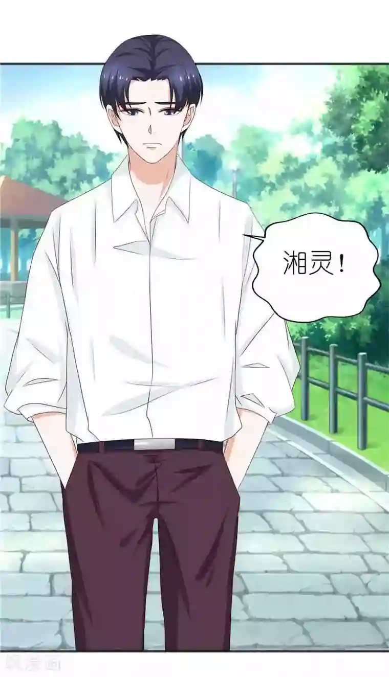 灵宠萌妻嫁到第37话 真是个无赖