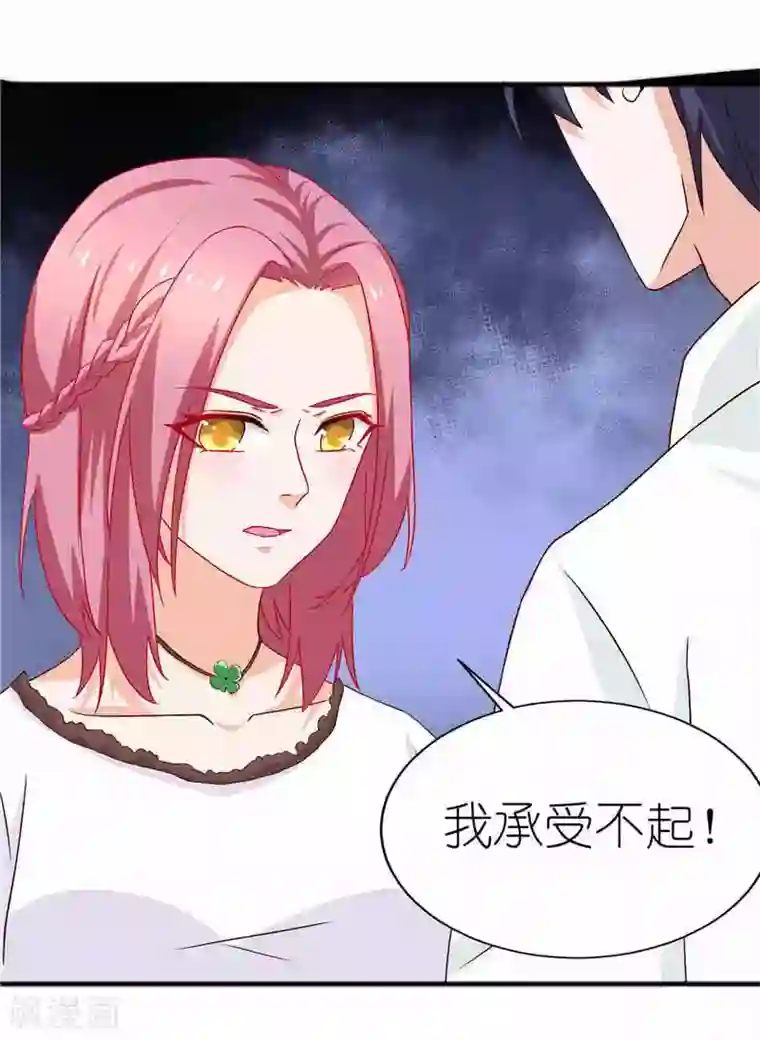 灵宠萌妻嫁到第37话 真是个无赖