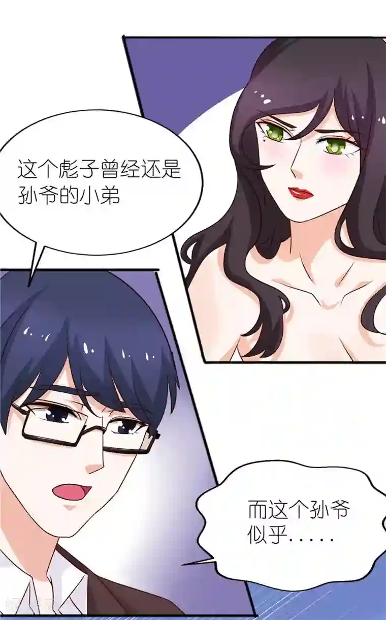 灵宠萌妻嫁到第38话 臭流氓，放开我