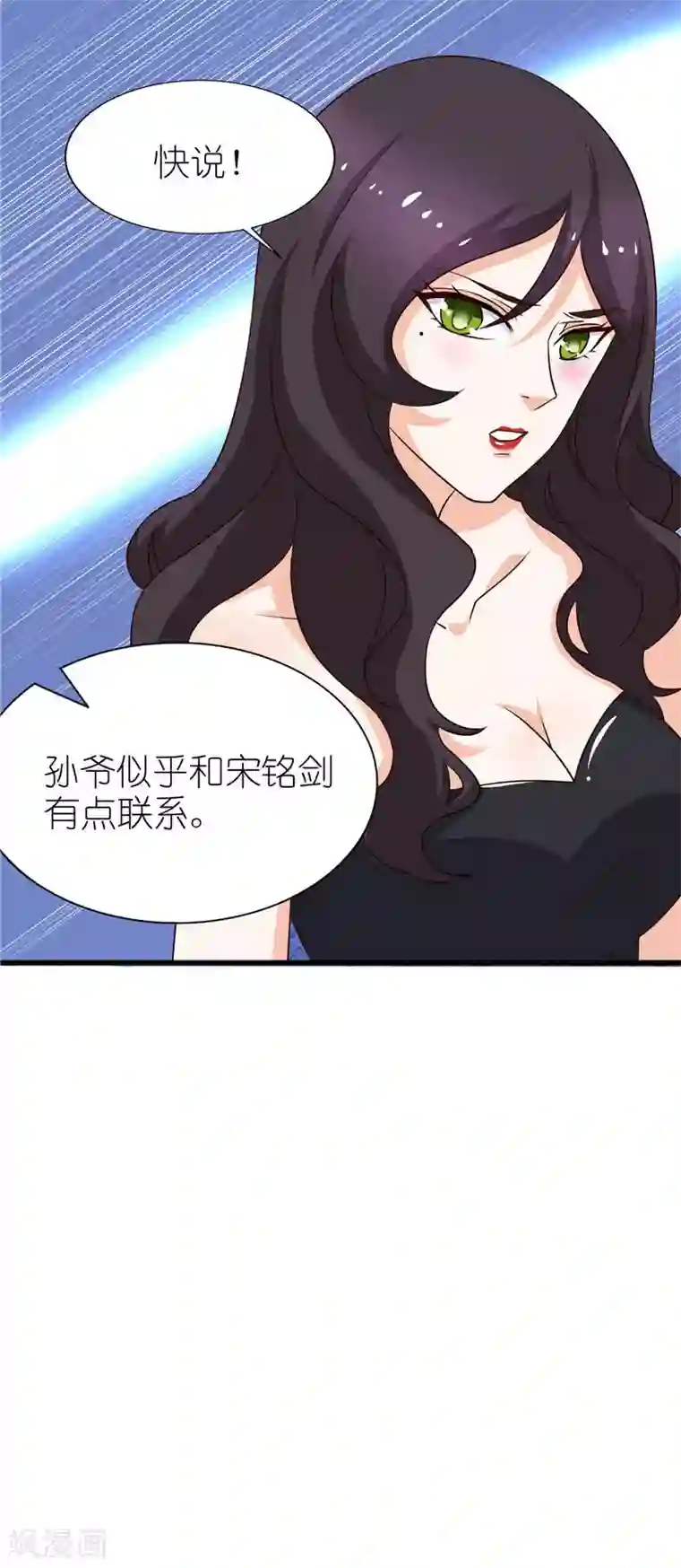 灵宠萌妻嫁到第38话 臭流氓，放开我