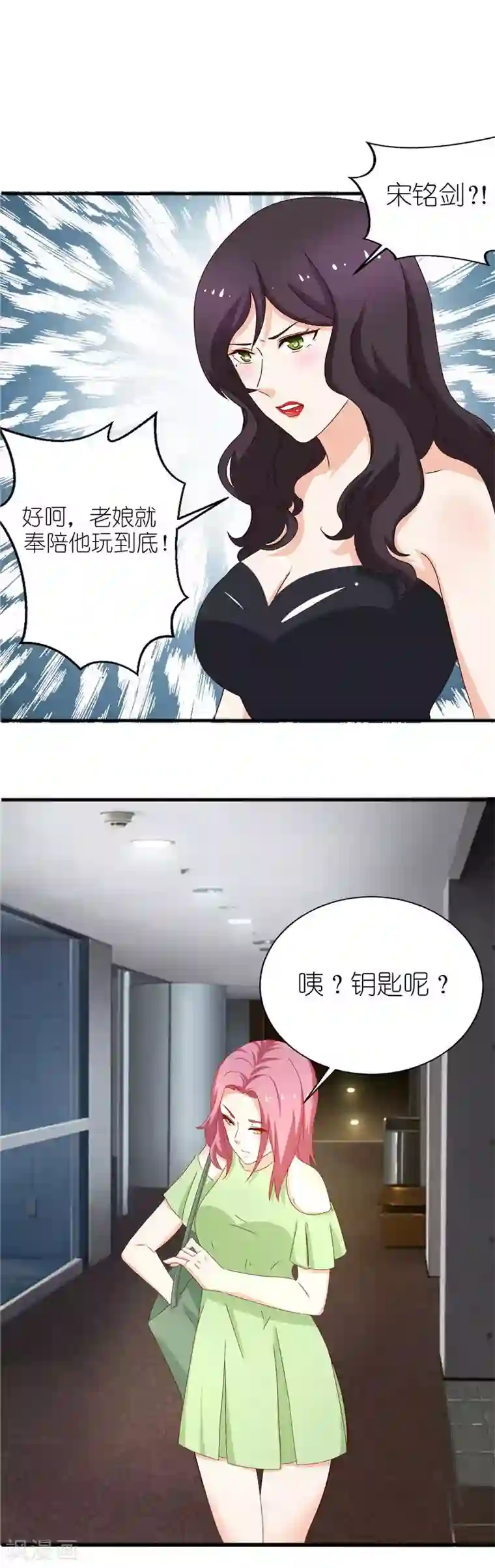 灵宠萌妻嫁到第38话 臭流氓，放开我