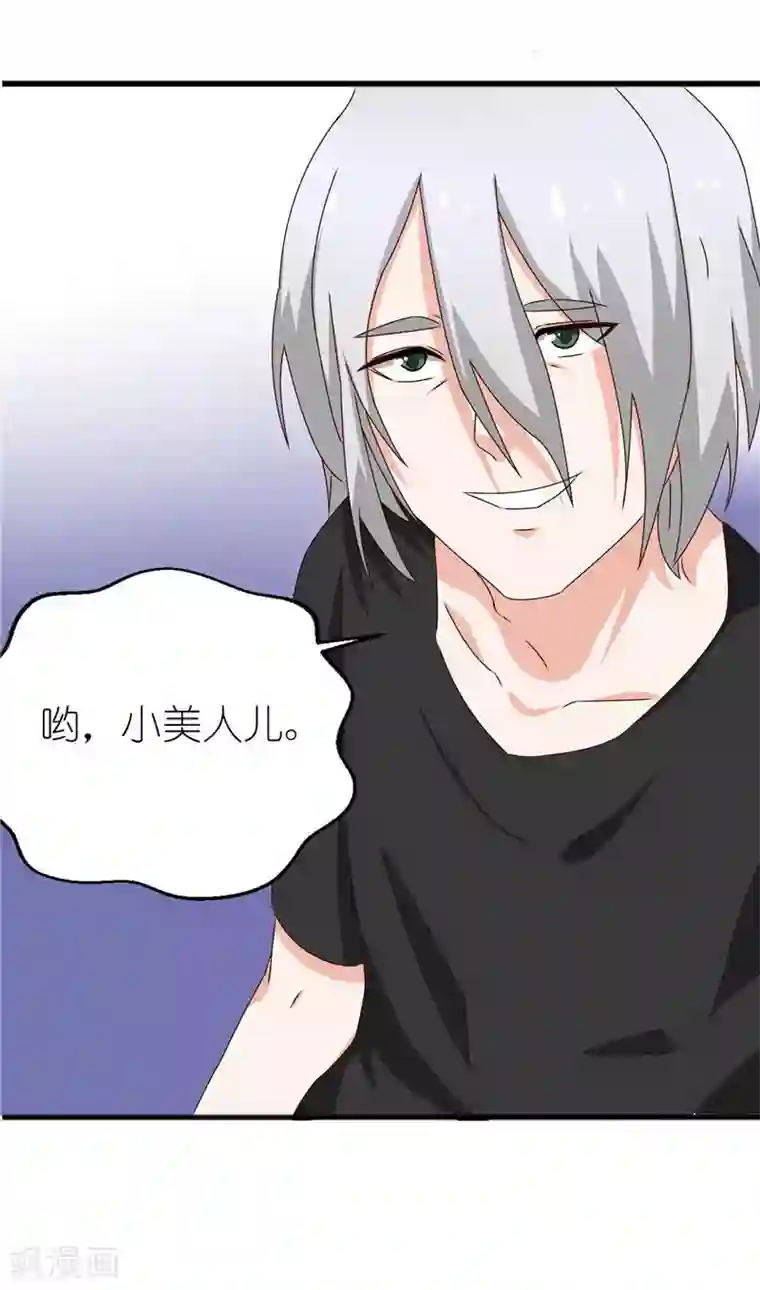 灵宠萌妻嫁到第38话 臭流氓，放开我