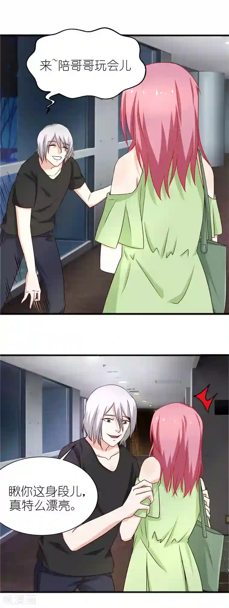灵宠萌妻嫁到第38话 臭流氓，放开我