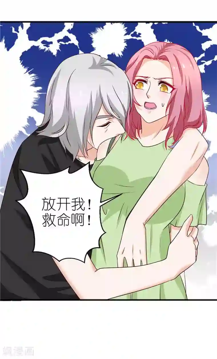 灵宠萌妻嫁到第38话 臭流氓，放开我