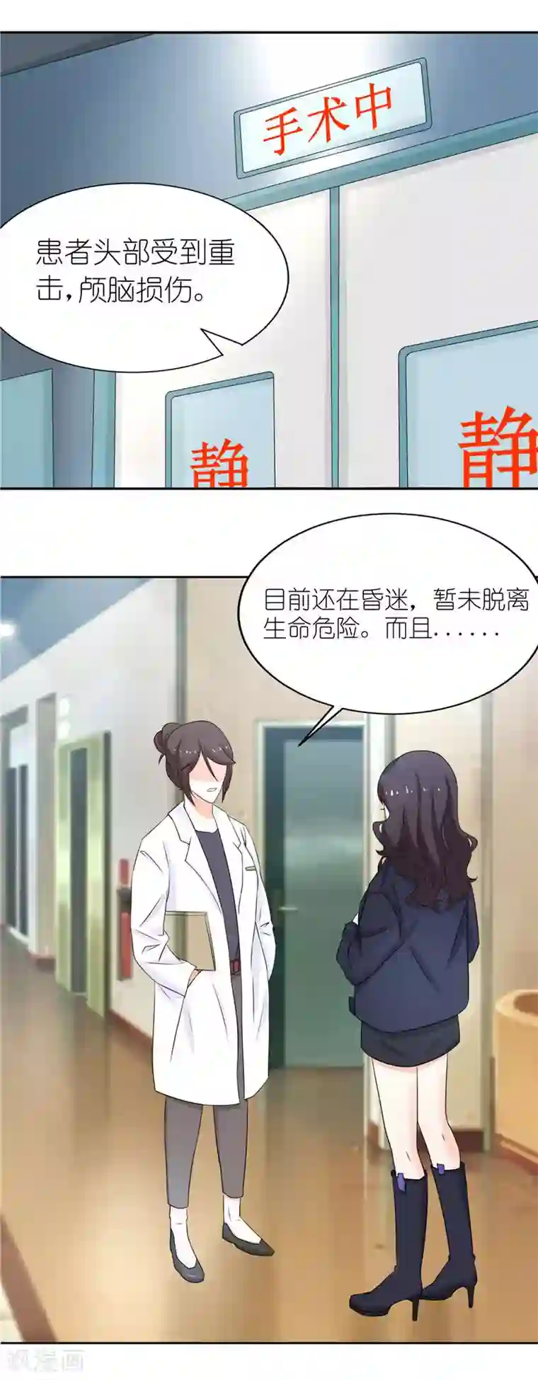 灵宠萌妻嫁到第38话 臭流氓，放开我