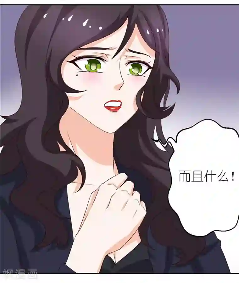 灵宠萌妻嫁到第38话 臭流氓，放开我