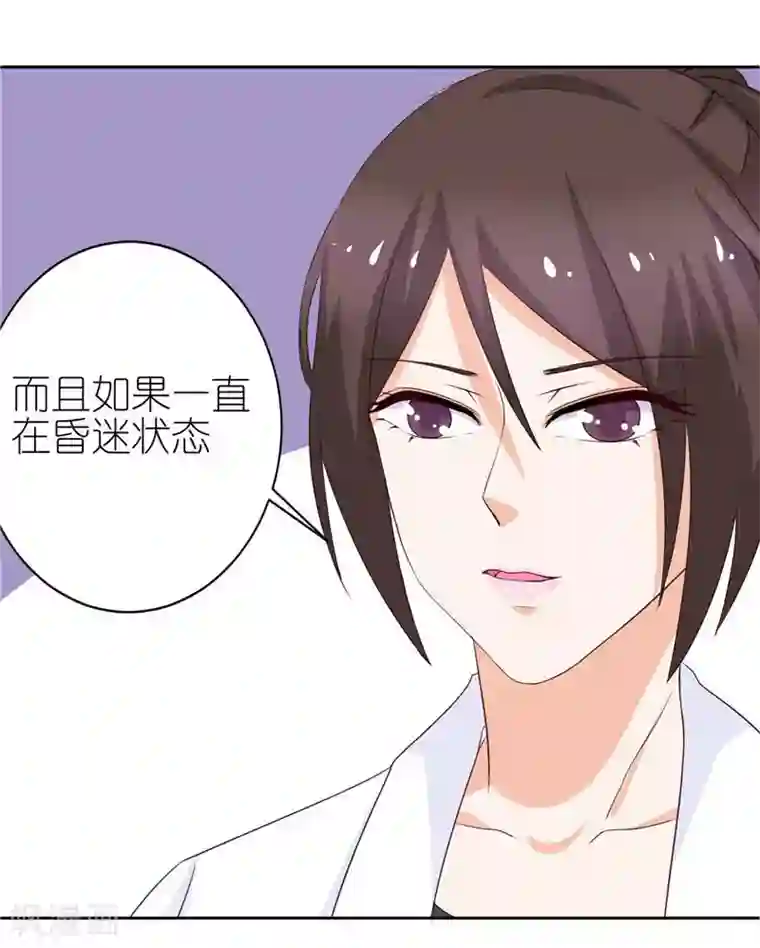 灵宠萌妻嫁到第38话 臭流氓，放开我