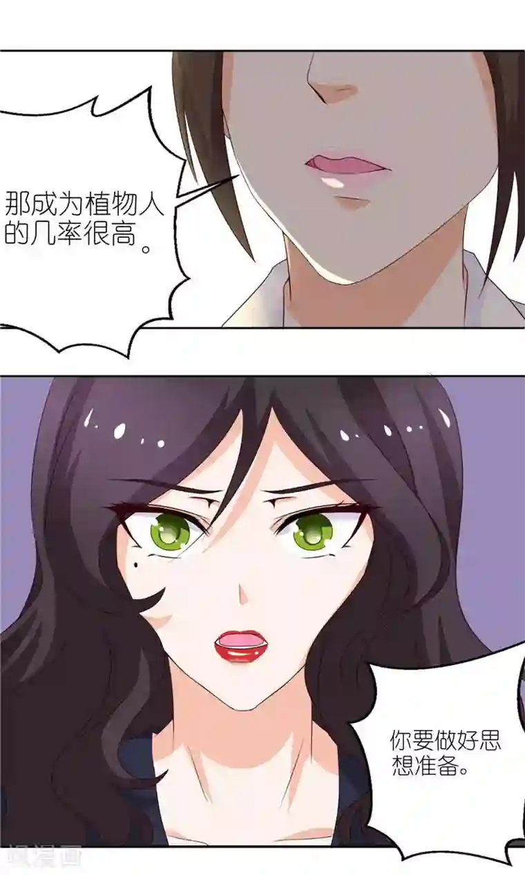 灵宠萌妻嫁到第38话 臭流氓，放开我