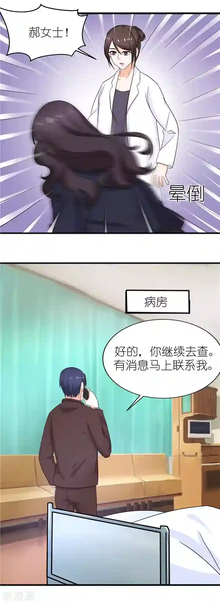 灵宠萌妻嫁到第38话 臭流氓，放开我