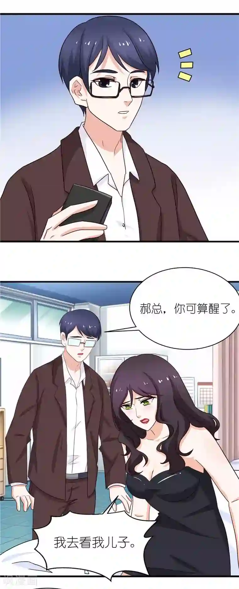 灵宠萌妻嫁到第38话 臭流氓，放开我