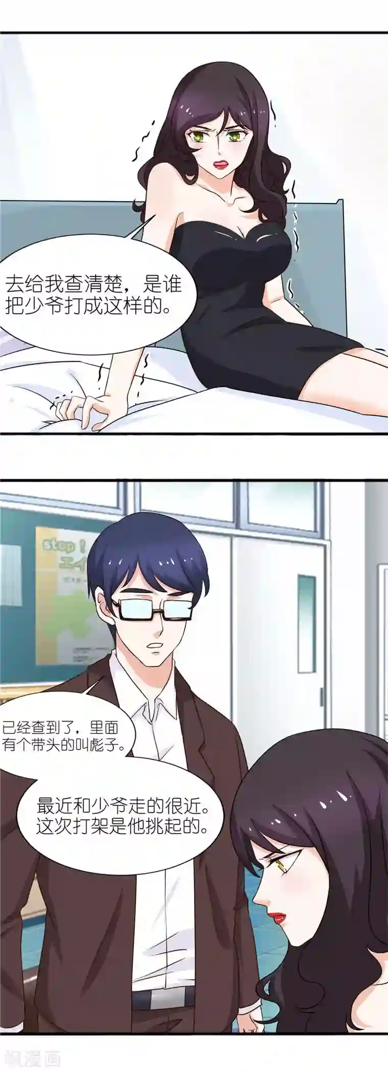 灵宠萌妻嫁到第38话 臭流氓，放开我